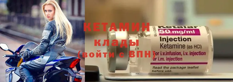 Кетамин ketamine  закладка  Берёзовский 